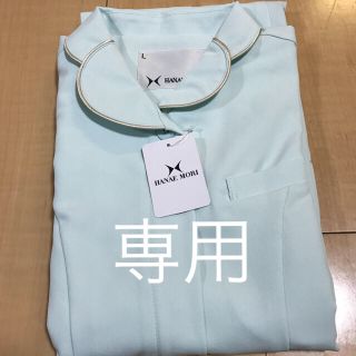 ハナエモリ(HANAE MORI)の専用 新品 HANAE MORIデザイン ナース服(その他)