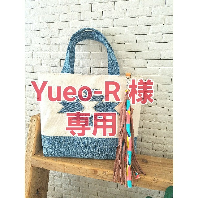 Yueo R 様 専用 バッグ Maquillajeenoferta Com