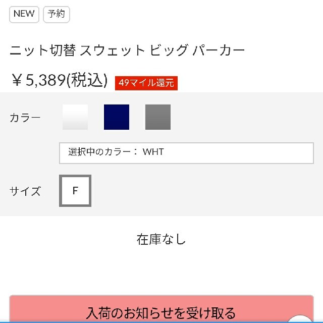 RODEO CROWNS WIDE BOWL(ロデオクラウンズワイドボウル)のRCWBニット切換スウェットビッグパーカーホワイト フリーサイズ送料無料サービス レディースのトップス(パーカー)の商品写真