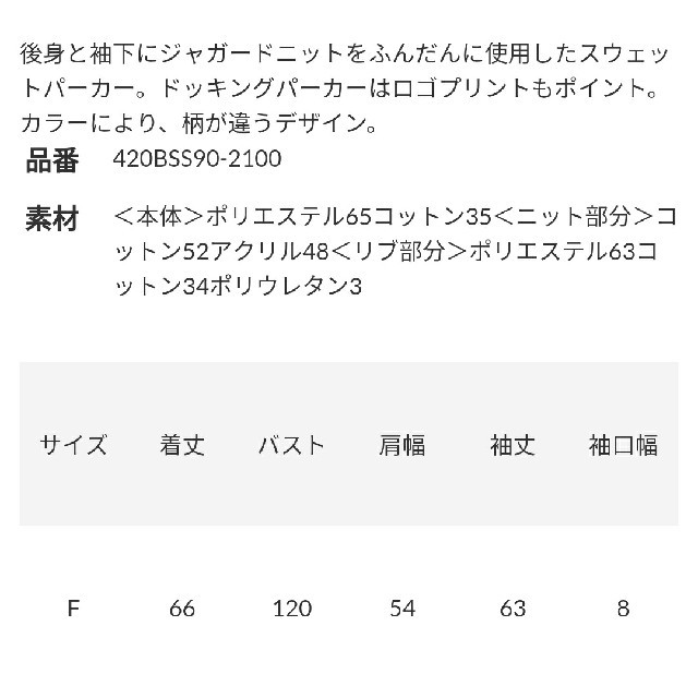 RODEO CROWNS WIDE BOWL(ロデオクラウンズワイドボウル)のRCWBニット切換スウェットビッグパーカーホワイト フリーサイズ送料無料サービス レディースのトップス(パーカー)の商品写真