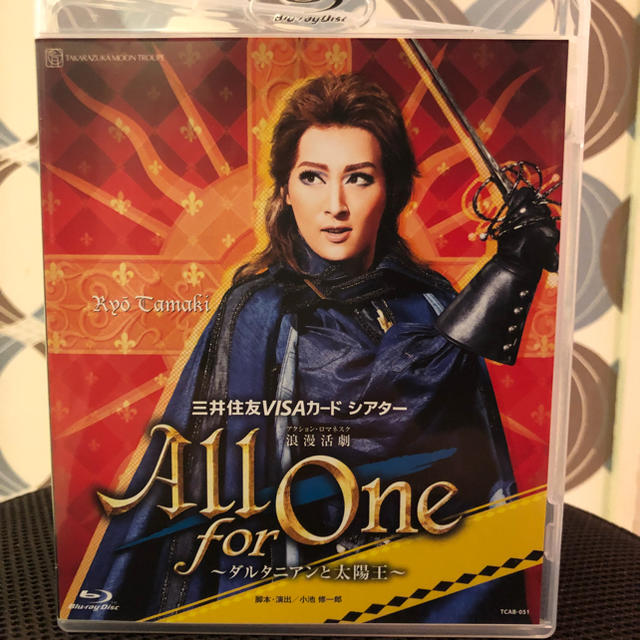 最終値下げ！ 宝塚 月組 all for one ブルーレイの通販 by お気楽紳士