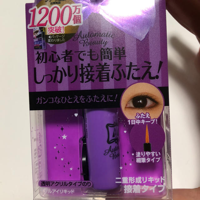 AB アイプチ コスメ/美容のベースメイク/化粧品(その他)の商品写真