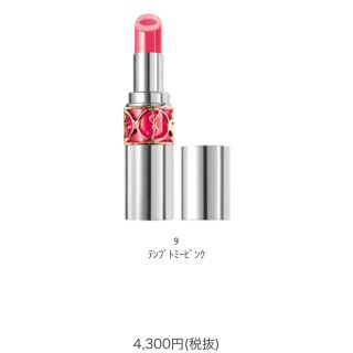 イヴサンローランボーテ(Yves Saint Laurent Beaute)のボリュプテティントインバーム(口紅)