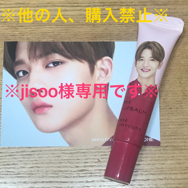 Innisfree(イニスフリー)のjisoo様専用 エンタメ/ホビーのタレントグッズ(アイドルグッズ)の商品写真