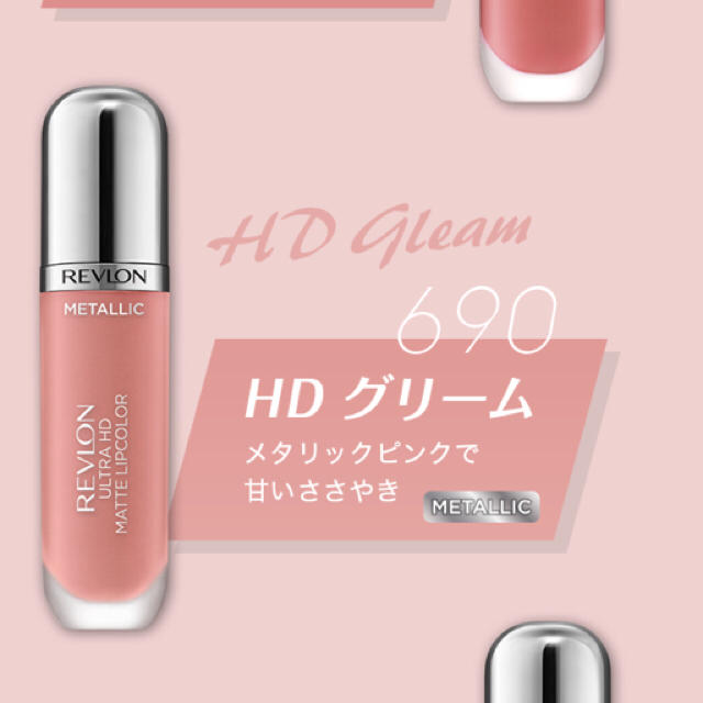 REVLON(レブロン)のレブロン マット リップ コスメ/美容のベースメイク/化粧品(口紅)の商品写真