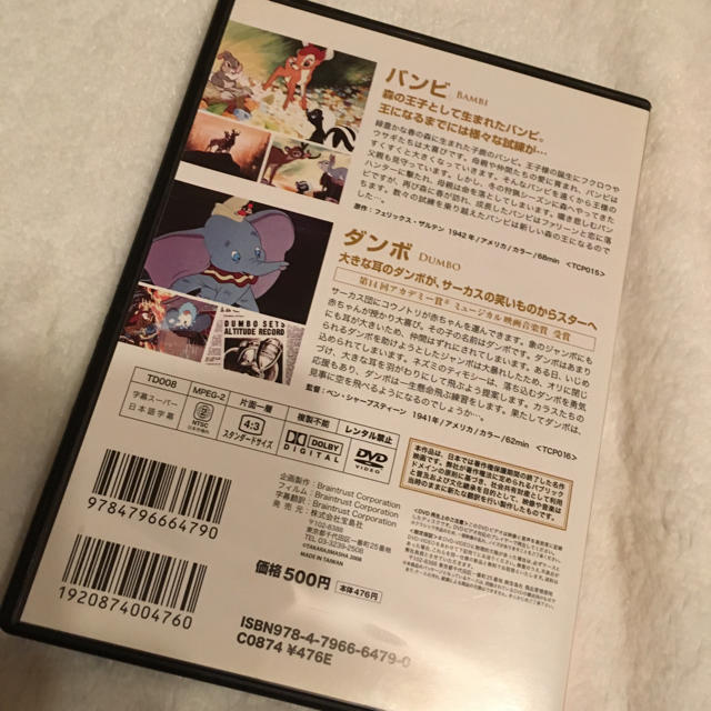 バンビ・ダンボ 2枚組 DVD  エンタメ/ホビーのDVD/ブルーレイ(アニメ)の商品写真