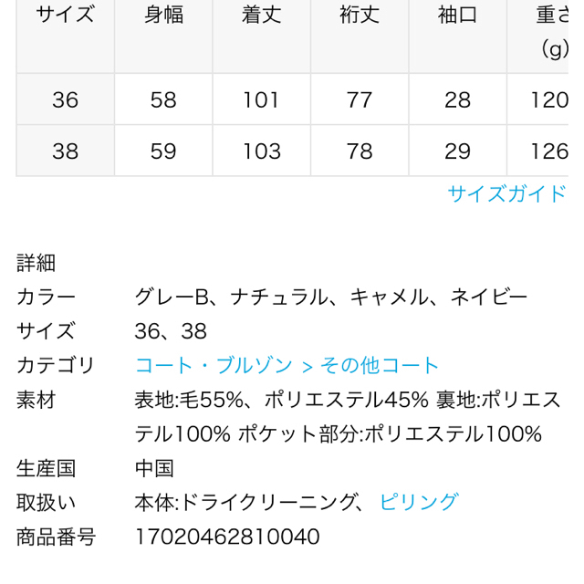 JOURNAL STANDARD relume ノーカラーコート 38 3