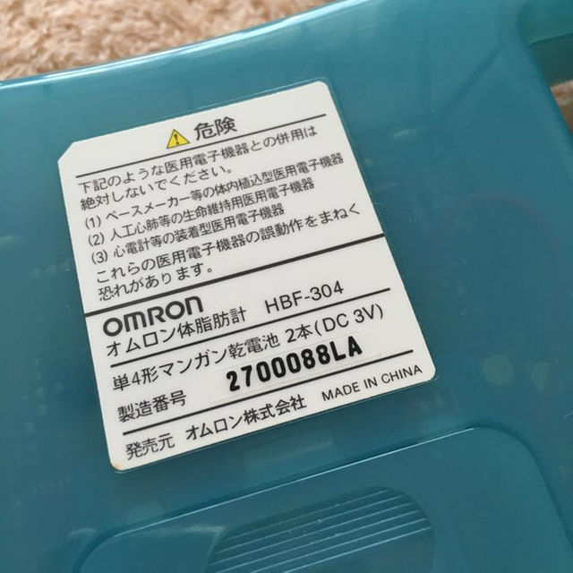 オムロン 体脂肪計  9人分のメモリ機能 スケルトンブルー スマホ/家電/カメラの美容/健康(体重計/体脂肪計)の商品写真