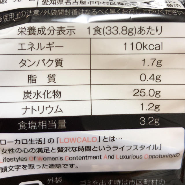 ダイエット！ローカロ麺    KAOCHAN様専用です。 コスメ/美容のダイエット(ダイエット食品)の商品写真