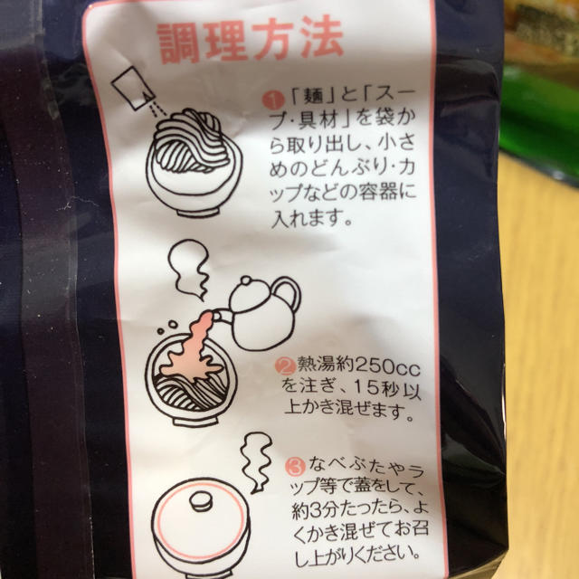 ダイエット！ローカロ麺    KAOCHAN様専用です。 コスメ/美容のダイエット(ダイエット食品)の商品写真