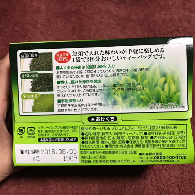 伊藤園(イトウエン)のおーいお茶 プレミアムティーバッグ 食品/飲料/酒の飲料(茶)の商品写真