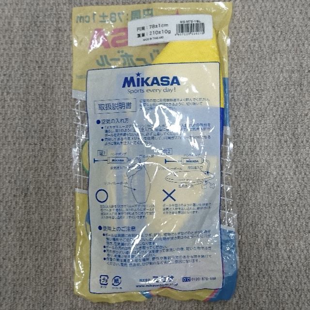 MIKASA(ミカサ)のソフトバレーボール（ミカサ MS-M78） スポーツ/アウトドアのスポーツ/アウトドア その他(バレーボール)の商品写真