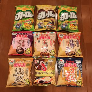 カルビー(カルビー)のカールと期間限定ポテトチップス お菓子の詰め合わせ♪(菓子/デザート)