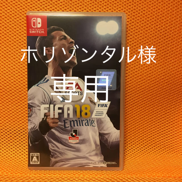 Nintendo Switch(ニンテンドースイッチ)のFIFA18  Switch エンタメ/ホビーのゲームソフト/ゲーム機本体(家庭用ゲームソフト)の商品写真