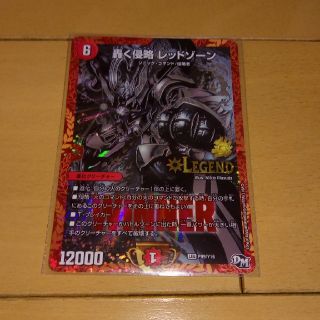 デュエルマスターズ(デュエルマスターズ)のとわわわさん専用　デュエマ　轟く侵略　レッドゾーン　WINNER版勝利限定プロモ(シングルカード)