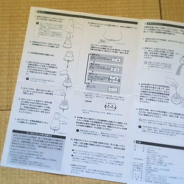 ±0(プラスマイナスゼロ)の値下げ☆±０☆　アロマ加湿器　照明器具としても使える スマホ/家電/カメラの生活家電(加湿器/除湿機)の商品写真