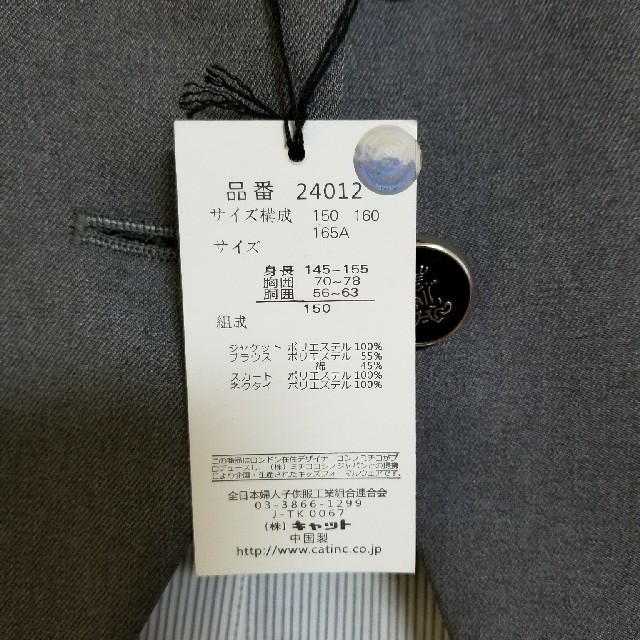 MICHIKO LONDON - MICHIKO LONDON 卒業式 スーツ150 新品の通販 by nao 