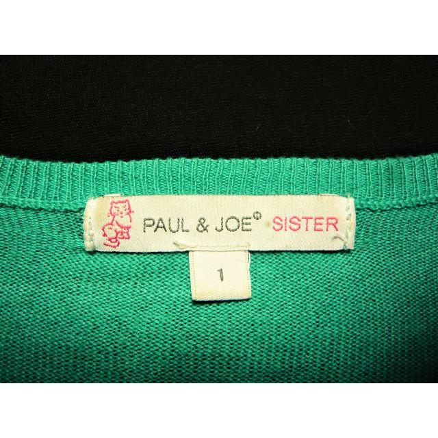 PAUL & JOE SISTER(ポール&ジョーシスター)のJAMESCOOLS様専用　ポール＆ジョー　シスター☆フロントフリルカーディガン レディースのトップス(カーディガン)の商品写真