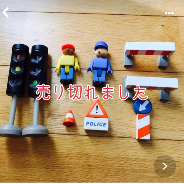 おもちゃ☆WOODY CLICK☆ 木製 玩具 ＊信号機セット＊