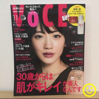 VOCE 11月号 雑誌のみ（付録なし サンプルなし）(その他)