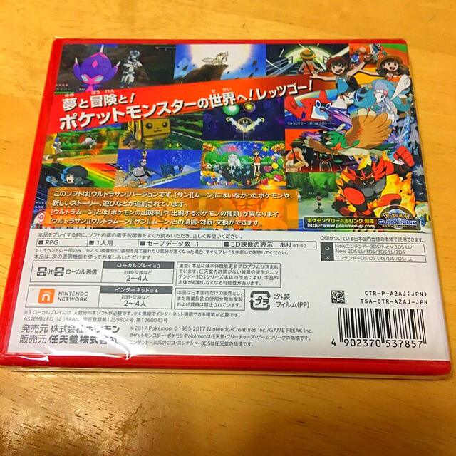 ポケモン(ポケモン)の【新品未開封】3DS ポケットモンスター ウルトラサン エンタメ/ホビーのゲームソフト/ゲーム機本体(携帯用ゲームソフト)の商品写真