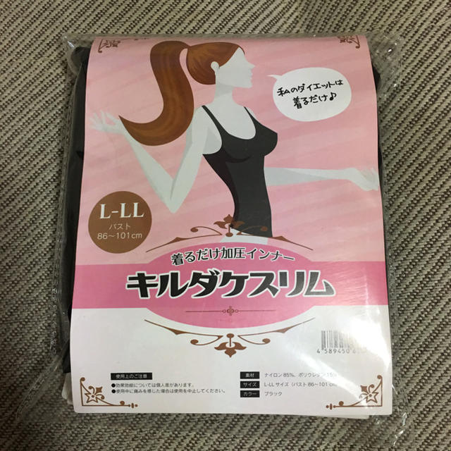 キルダケスリム コスメ/美容のダイエット(エクササイズ用品)の商品写真