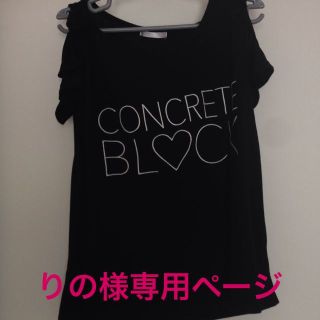 ♡新品未使用♡肩あきブラックTシャツ(Tシャツ(半袖/袖なし))