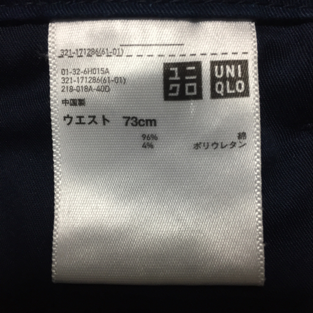 UNIQLO(ユニクロ)のUNIQLO ウルトラストレッチチノ スキニーフィット カモフラージュ メンズのパンツ(チノパン)の商品写真