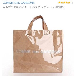 コムデギャルソン(COMME des GARCONS)のコムデギャルソンPVCトートバッグ(トートバッグ)