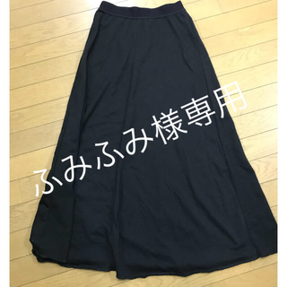 チュー(CHU XXX)の黒 マキシ丈 スカート CHU XXX(ロングスカート)