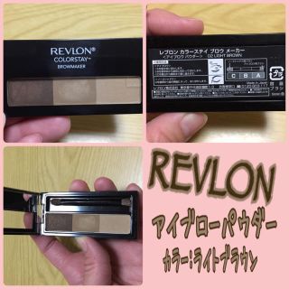 レブロン(REVLON)のREVLON カラーステイ ブロウ メーカー02ライトブラウン(パウダーアイブロウ)