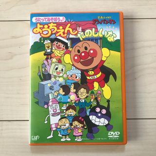 アンパンマン(アンパンマン)のアンパンマンDVD(キッズ/ファミリー)