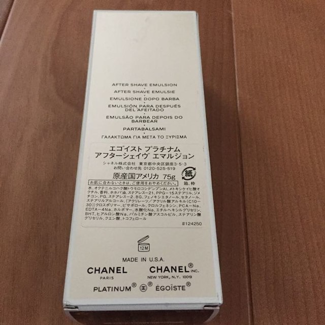 CHANEL(シャネル)のエゴイストプラチナムアフターシェイヴエマルジョン コスメ/美容のスキンケア/基礎化粧品(乳液/ミルク)の商品写真