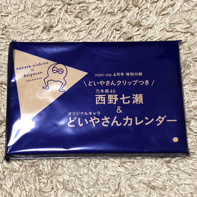 乃木坂46(ノギザカフォーティーシックス)の西野七瀬＆どいやさんカレンダー インテリア/住まい/日用品の文房具(カレンダー/スケジュール)の商品写真