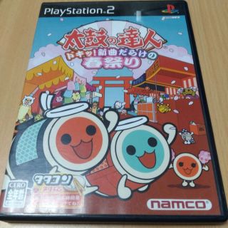 プレイステーション2(PlayStation2)の【ワンコイン商品！！】PS 2　太鼓の達人　ドキッ！新曲だらけの春祭り(家庭用ゲームソフト)