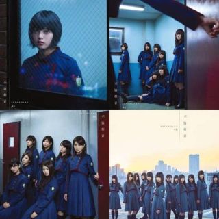 欅坂46 ４th 不協和音 初回限定盤 CD+DVD ABCD ４種セット(ポップス/ロック(邦楽))