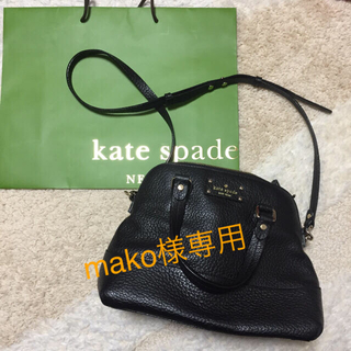 ケイトスペードニューヨーク(kate spade new york)の紙袋付✨ケイトスペード ブラック 2wayバッグ(ショルダーバッグ)