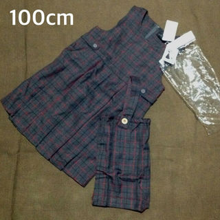 【新品タグ付き】100　バッグ付きチェックジャンパースカート　GR(スカート)