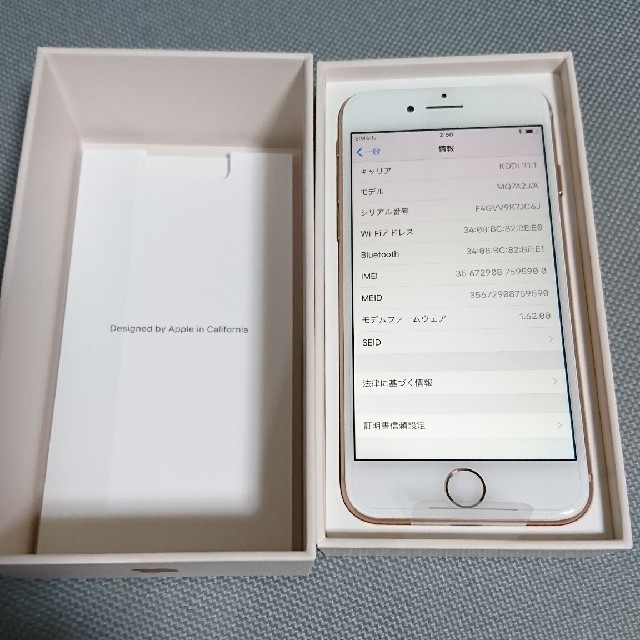 Apple - 新品 iphone8 64GB au simロック解除可