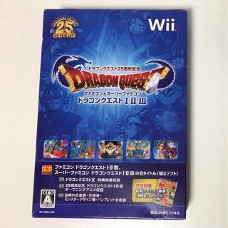 ウィー(Wii)のドラゴンクエスト123(携帯用ゲームソフト)