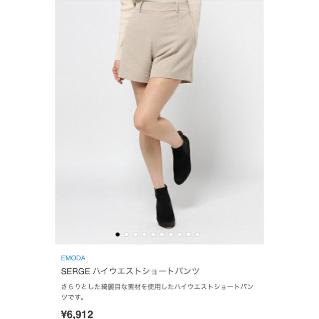 EMODA(エモダ)のEMODAハイウエストショートパンツ レディースのパンツ(ショートパンツ)の商品写真