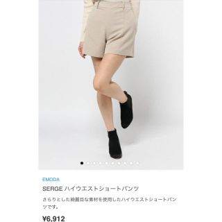 エモダ(EMODA)のEMODAハイウエストショートパンツ(ショートパンツ)