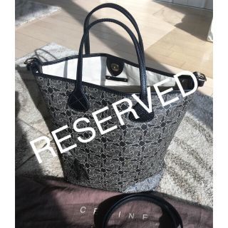 セリーヌ(celine)のみゆきさま✨CELINE✨2way bag✨セリーヌ(トートバッグ)