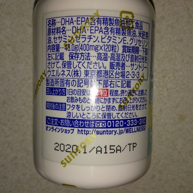 サントリー(サントリー)のサントリー DHA&EPA セサミンEXオンザプラス 食品/飲料/酒の健康食品(その他)の商品写真