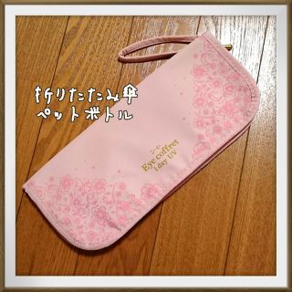 新品♡2WAYアンブレラポーチ♡折りたたみ傘 ケース(ボディバッグ/ウエストポーチ)