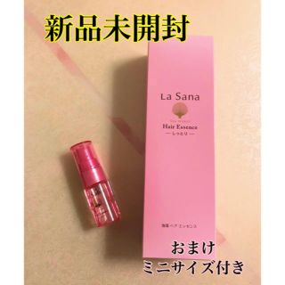 ラサーナ(LaSana)の週末のみお値下げ中！【新品未開封】ラサーナ 海藻 ヘア エッセンス 150ml(トリートメント)