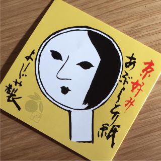 ヨージヤ(よーじや)の新品★よーじやあぶらとり紙（ゆず）(その他)