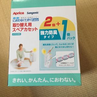 専用です。取り替え用スペアカセット(その他)