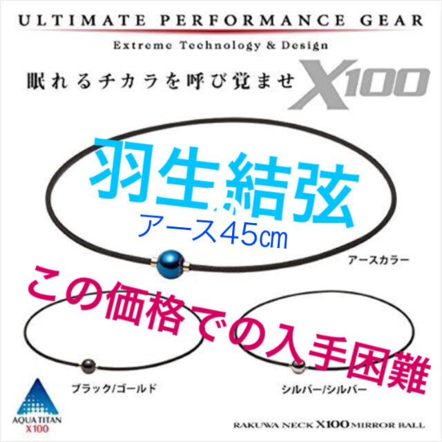 羽生結弦ファイテンphiten アース45 Rakuwa X100 ミラーの通販 By アパレル ラクマ 羽生結弦ファイテンphiten アース45 Rakuwa X100 ミラーの通販 By アパレル ラクマ