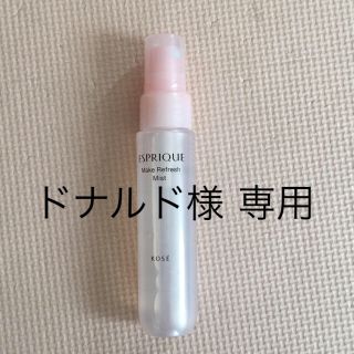 エスプリーク(ESPRIQUE)のエスプリーク メイクリフレッシュミスト 60ml(化粧水/ローション)